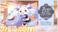 【にじさんじ】るんちょまこと“ルンルン”のぬいぐるみなど“いずれ菖蒲か杜若”のハーフアニバグッズ&ボイス登場。12月19日19時より販売開始