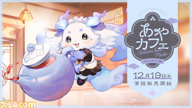 【にじさんじ】るんちょまこと“ルンルン”のぬいぐるみなど“いずれ菖蒲か杜若”のハーフアニバグッズ&ボイス登場。12月19日19時より販売開始