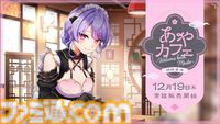 【にじさんじ】るんちょまこと“ルンルン”のぬいぐるみなど“いずれ菖蒲か杜若”のハーフアニバグッズ&ボイス登場。12月19日19時より販売開始