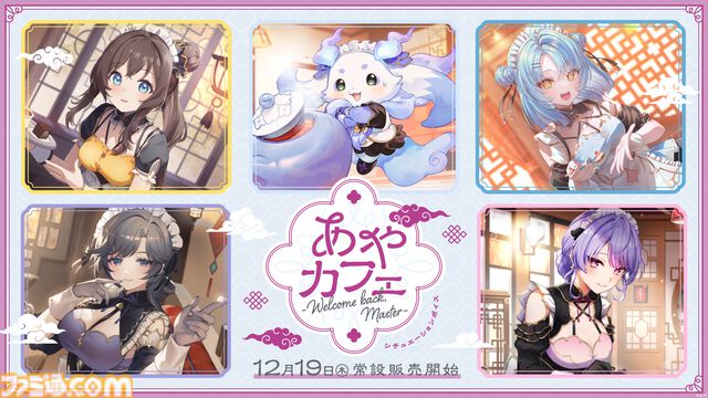 【にじさんじ】るんちょまこと“ルンルン”のぬいぐるみなど“いずれ菖蒲か杜若”のハーフアニバグッズ&ボイス登場。12月19日19時より販売開始