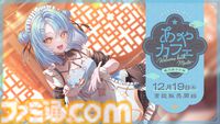 【にじさんじ】るんちょまこと“ルンルン”のぬいぐるみなど“いずれ菖蒲か杜若”のハーフアニバグッズ&ボイス登場。12月19日19時より販売開始