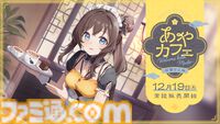 【にじさんじ】るんちょまこと“ルンルン”のぬいぐるみなど“いずれ菖蒲か杜若”のハーフアニバグッズ&ボイス登場。12月19日19時より販売開始