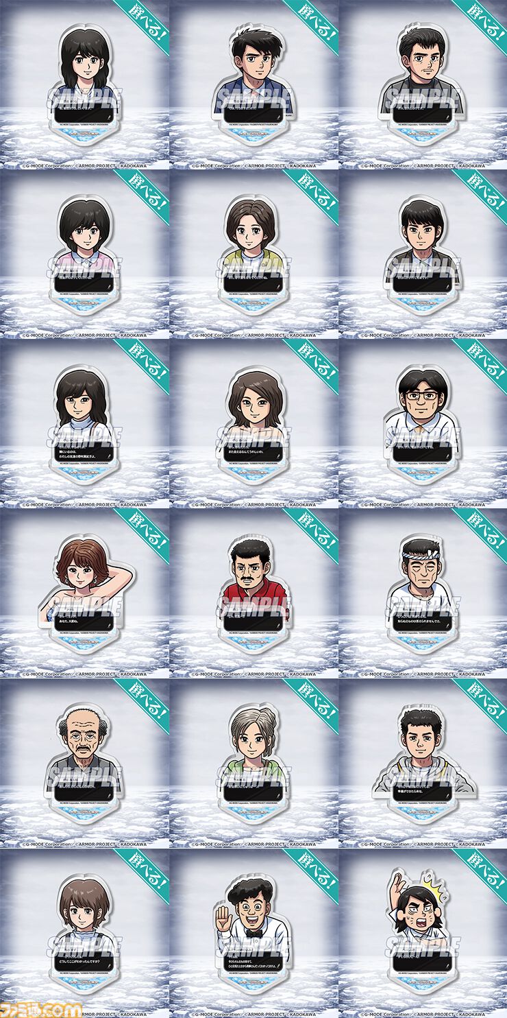 オホーツクに消ゆ 涙のニポポ人形』オンラインくじ販売開始