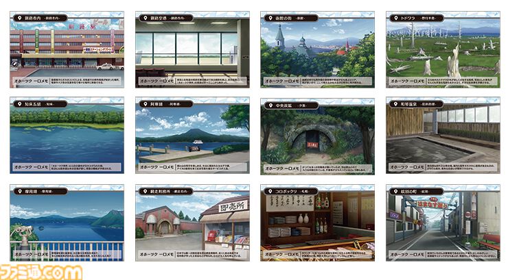 オホーツクに消ゆ 涙のニポポ人形』オンラインくじ販売開始