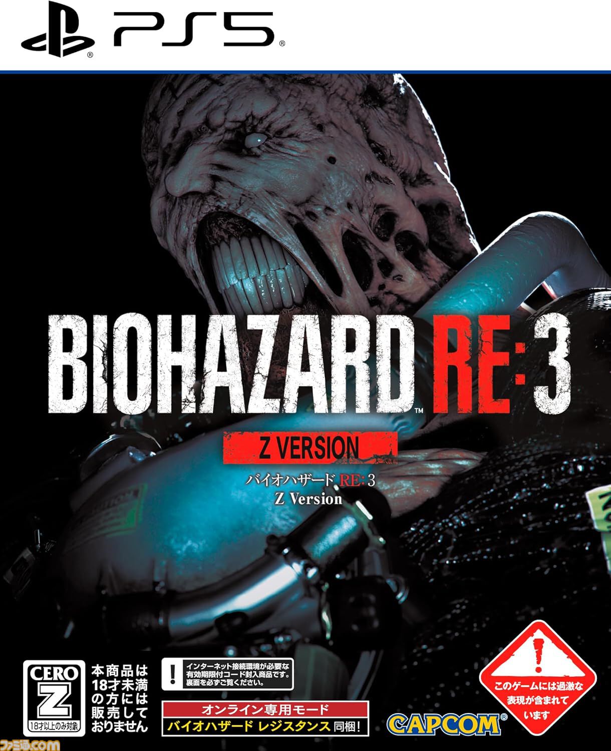 Amazon.co.jp: 【PS5】バイオハザード RE:4 ゴールド