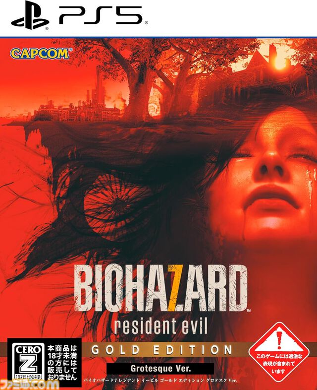 【今週発売のおすすめタイトル】『バイオ7』含むPS5パッケージ版3本が12/26に同時発売。乱歩賞作家がシナリオ手掛けるミステリー『黄昏に潜む梟と、明け方の昴』も【12/23～12/29】