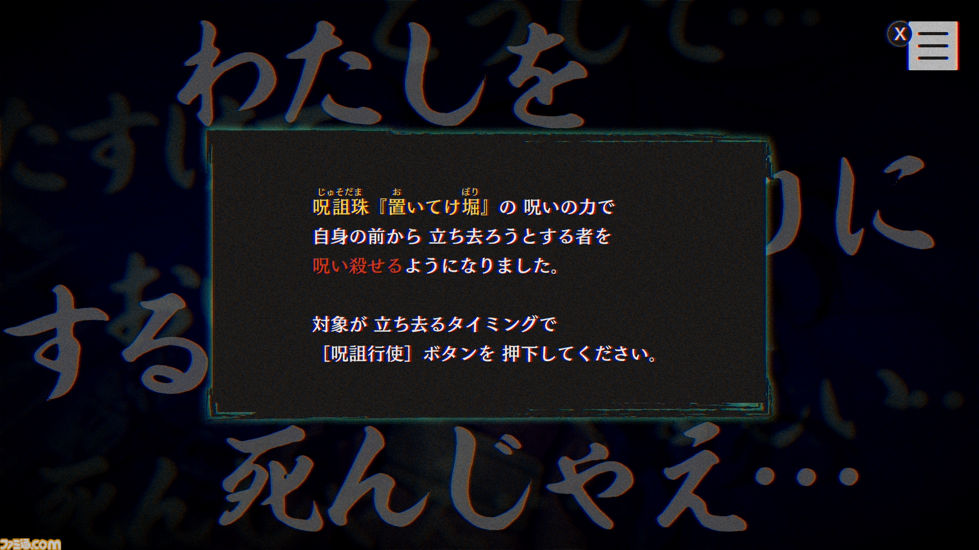 『パラノマサイト』レビュー。男女9人、生きるか死ぬかの化かし合い。重いテーマを軽妙さで覆い隠すミステリー群像劇の魔力
