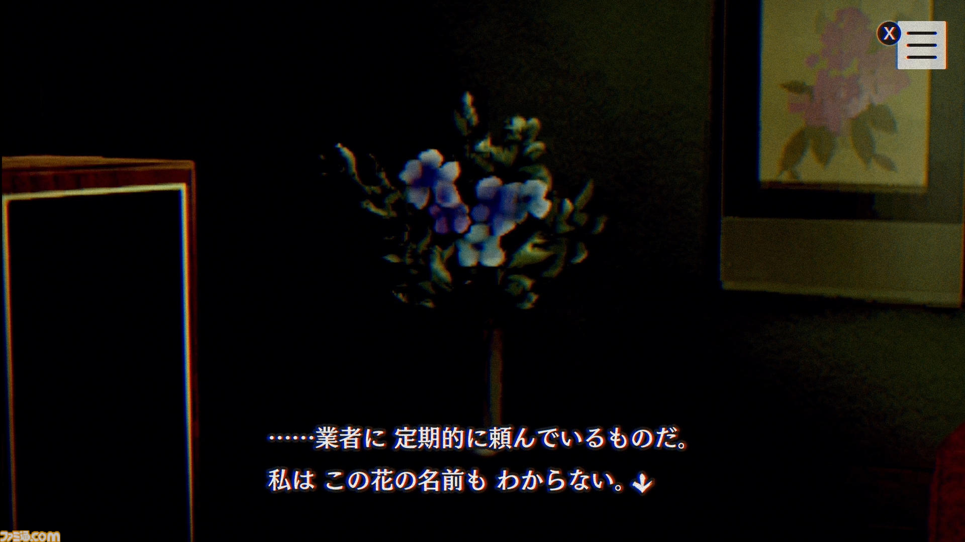『パラノマサイト』レビュー。男女9人、生きるか死ぬかの化かし合い。重いテーマを軽妙さで覆い隠すミステリー群像劇の魔力