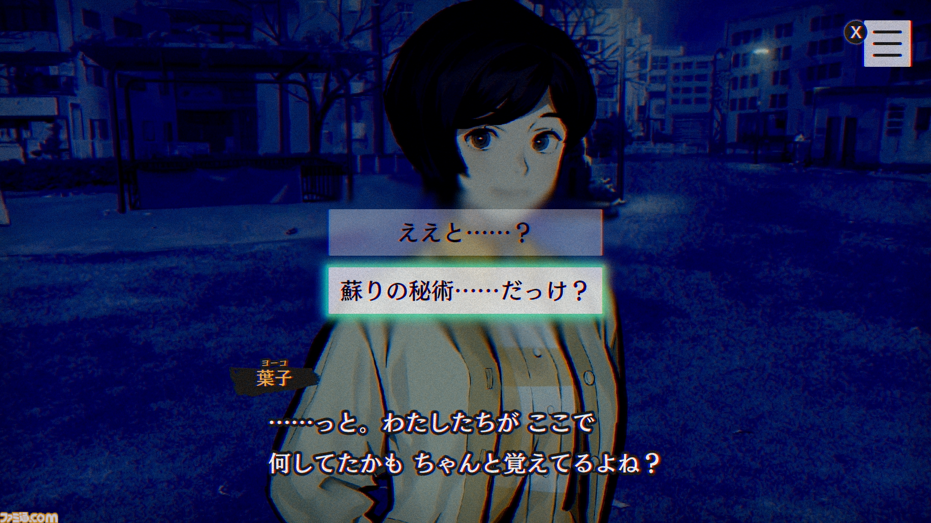 『パラノマサイト』レビュー。男女9人、生きるか死ぬかの化かし合い。重いテーマを軽妙さで覆い隠すミステリー群像劇の魔力