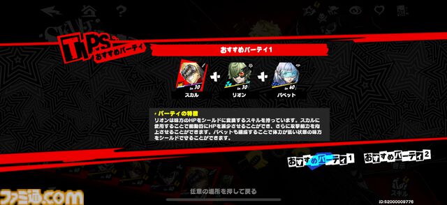 【ペルソナ5】『P5X』CBTレビュー。カレンダーシステムのない都市生活が新たな味わいを生む“別の可能性”。そして欲望に忠実な高校生活を送れるという革命