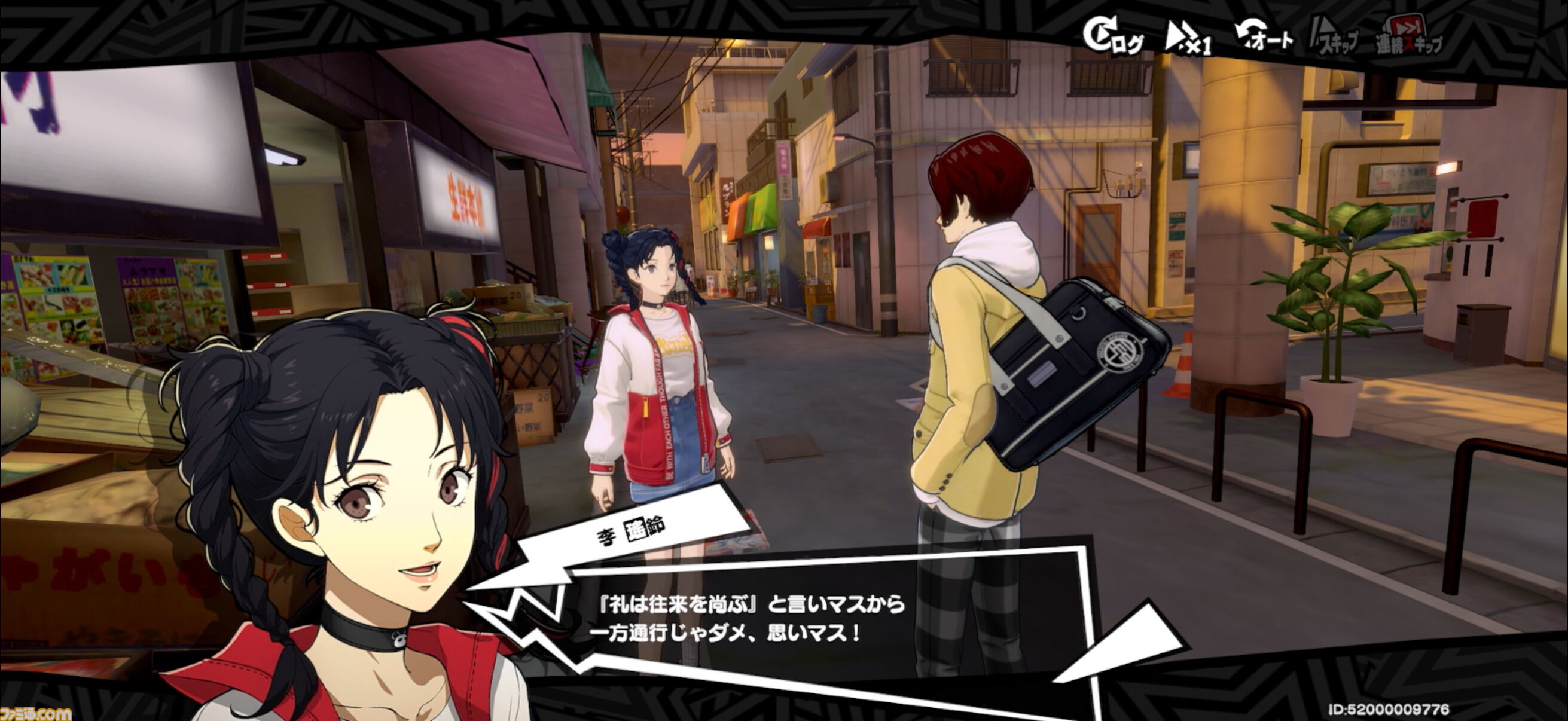 ペルソナ5】『P5X』CBTレビュー。カレンダーシステムのない都市