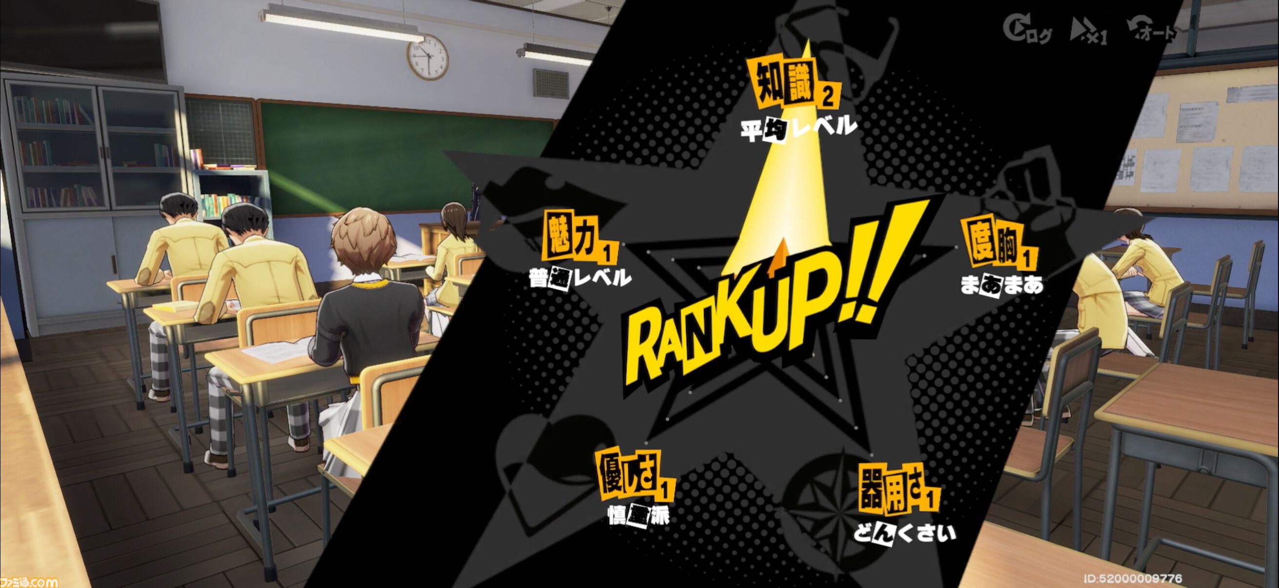 【ペルソナ5】『P5X』CBTレビュー。カレンダーシステムのない都市生活が新たな味わいを生む“別の可能性”。そして欲望に忠実な高校生活を送れるという革命