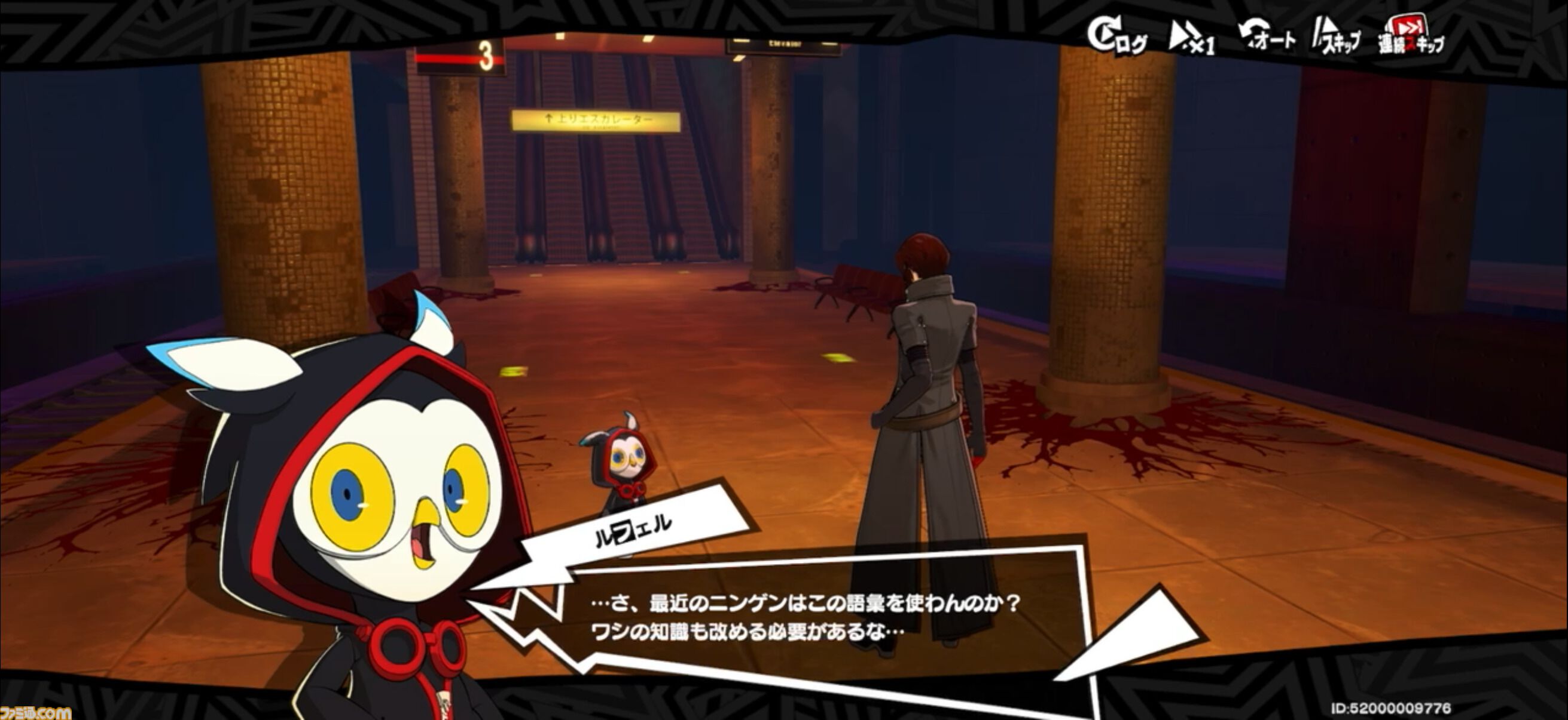 【ペルソナ5】『P5X』CBTレビュー。カレンダーシステムのない都市生活が新たな味わいを生む“別の可能性”。そして欲望に忠実な高校生活を送れるという革命