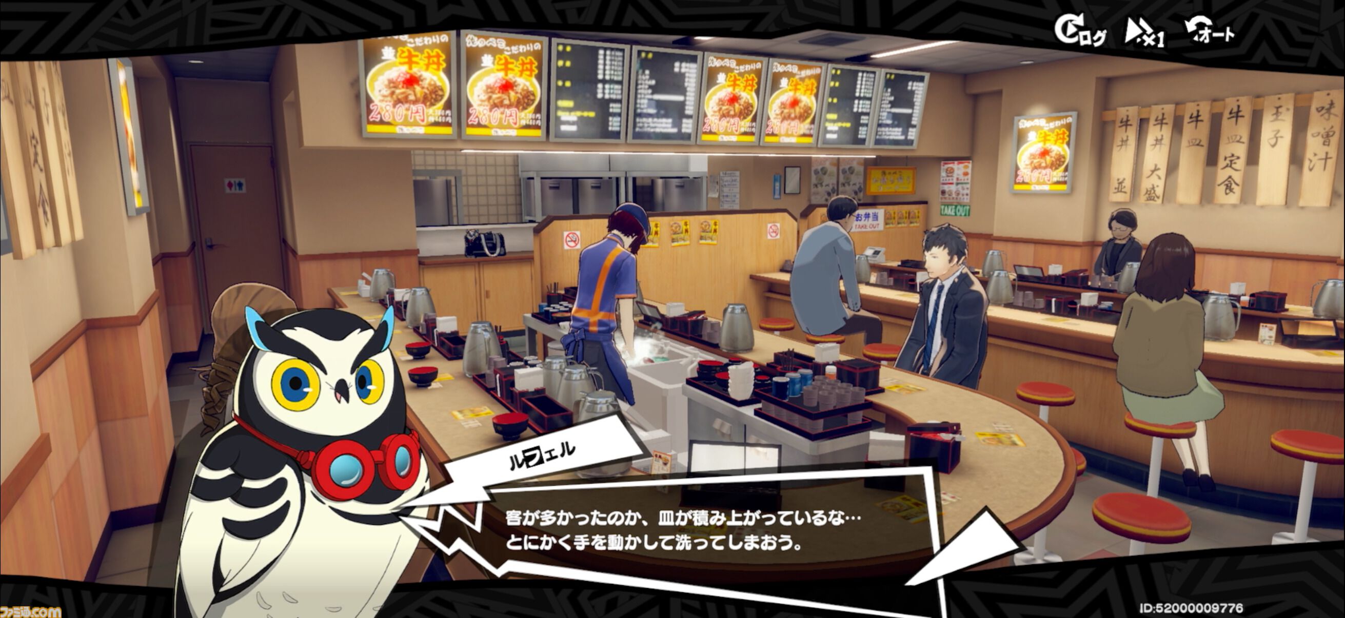 【ペルソナ5】『P5X』CBTレビュー。カレンダーシステムのない都市生活が新たな味わいを生む“別の可能性”。そして欲望に忠実な高校生活を送れるという革命