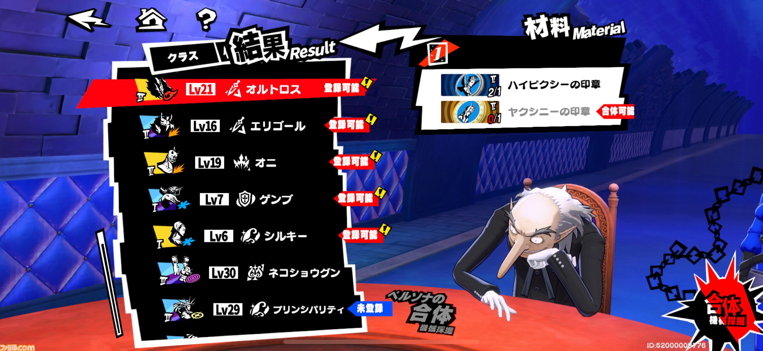 【ペルソナ5】『P5X』CBTレビュー。カレンダーシステムのない都市生活が新たな味わいを生む“別の可能性”。そして欲望に忠実な高校生活を送れるという革命