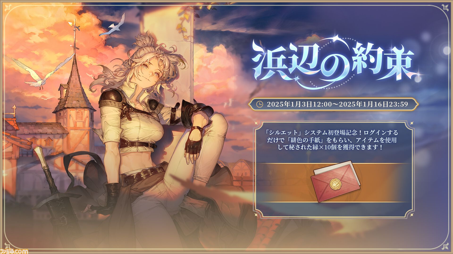 鈴蘭の剣』新バージョン“緋色の夜”では、本編から7年前のラヴィアと