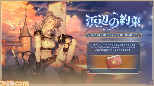 『鈴蘭の剣』新バージョン“緋色の夜”では、本編から9年前のラヴィアとサフィアの活躍が描かれる。年末年始にかけて限定イベントも盛りだくさんで、復帰者の冒険も手厚くサポート