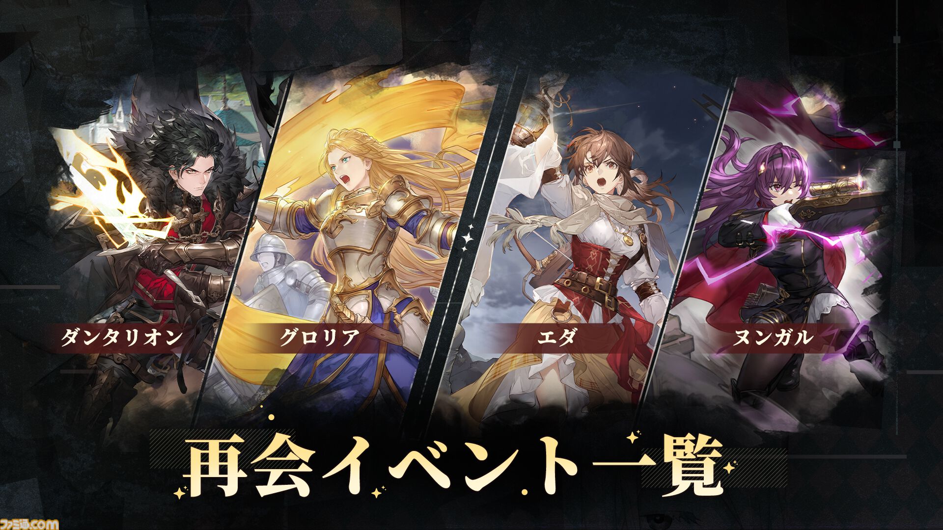 鈴蘭の剣』新バージョン“緋色の夜”では、本編から7年前のラヴィアと