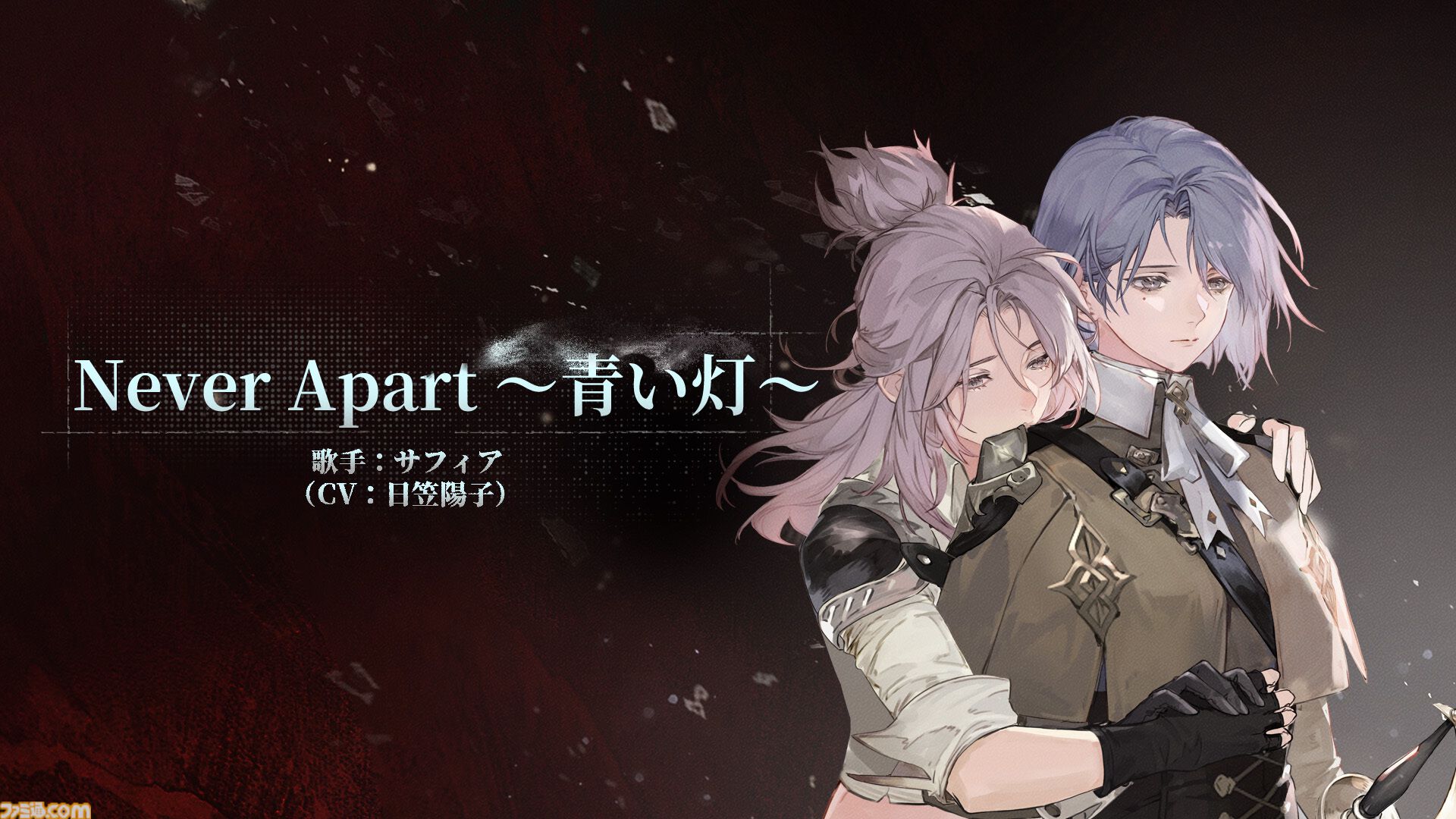 鈴蘭の剣』新バージョン“緋色の夜”では、本編から7年前のラヴィアと