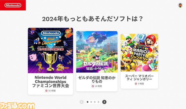 【Switch】2024年のゲーム記録を振り返るページが公開。今年いちばん遊んだタイトル、好みのジャンルなどを集計