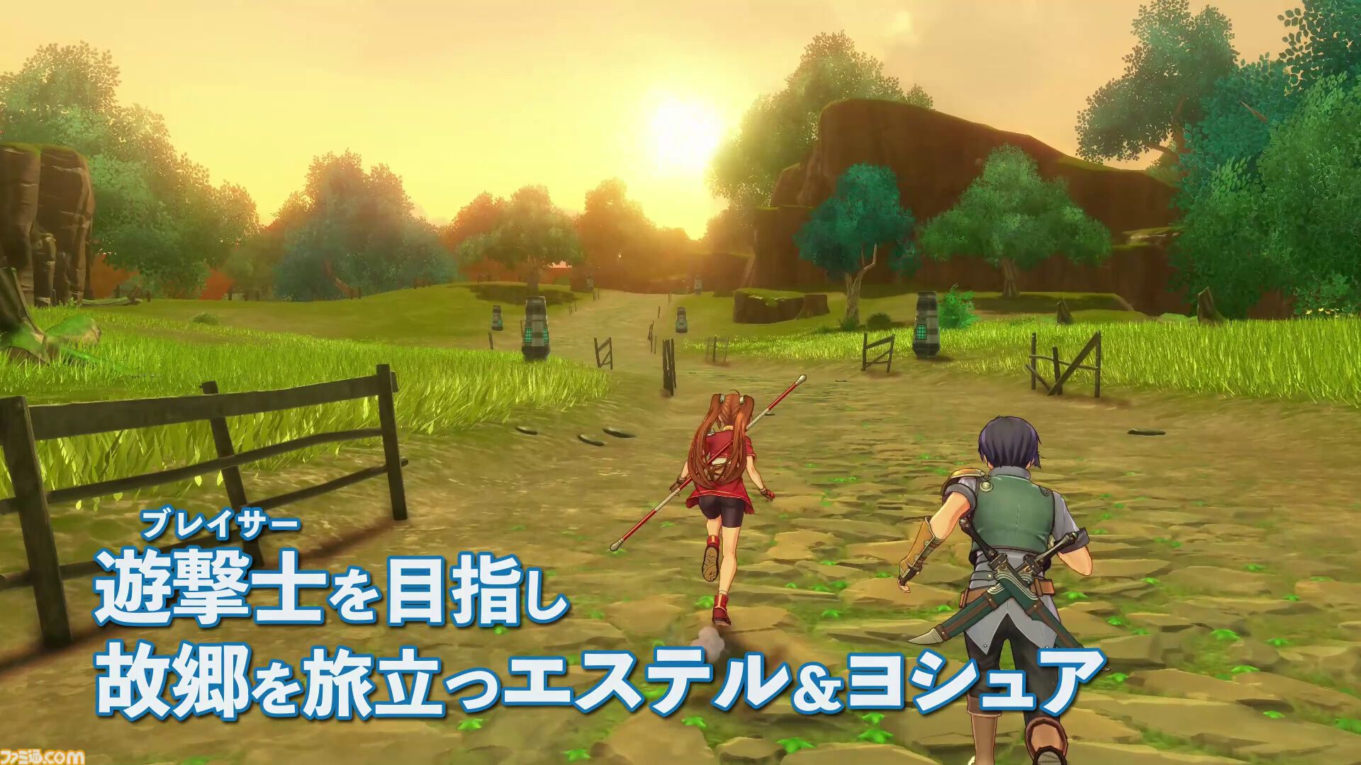 『空の軌跡』リメイク版が2025年に発売。エステルやヨシュアたち全登場キャラがリファイン。ティザーサイト＆最新トレーラーも公開