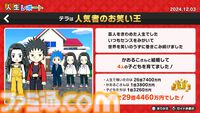 Switch版『人生ゲーム』がじわ売れ中ってまじですか。ド定番ゲームがアップデートで進化を続ける意味【プロデューサーインタビュー】