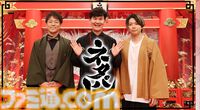 【年末特番2024～2025】アニメ・ドラマ・バラエティーなどおすすめの番組を一挙に紹介！ TVerでの見逃し配信もまとめてチェックしてよい年末を