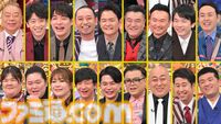 【年末特番2024～2025】アニメ・ドラマ・バラエティーなどおすすめの番組を一挙に紹介！ TVerでの見逃し配信もまとめてチェックしてよい年末を