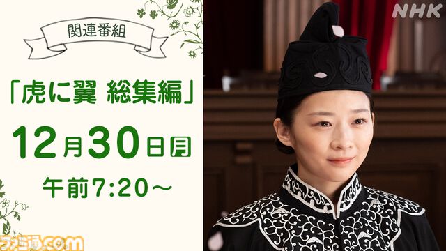 【年末特番2024～2025】アニメ・ドラマ・バラエティーなどおすすめの番組を一挙に紹介！ TVerでの見逃し配信もまとめてチェックしてよい年末を