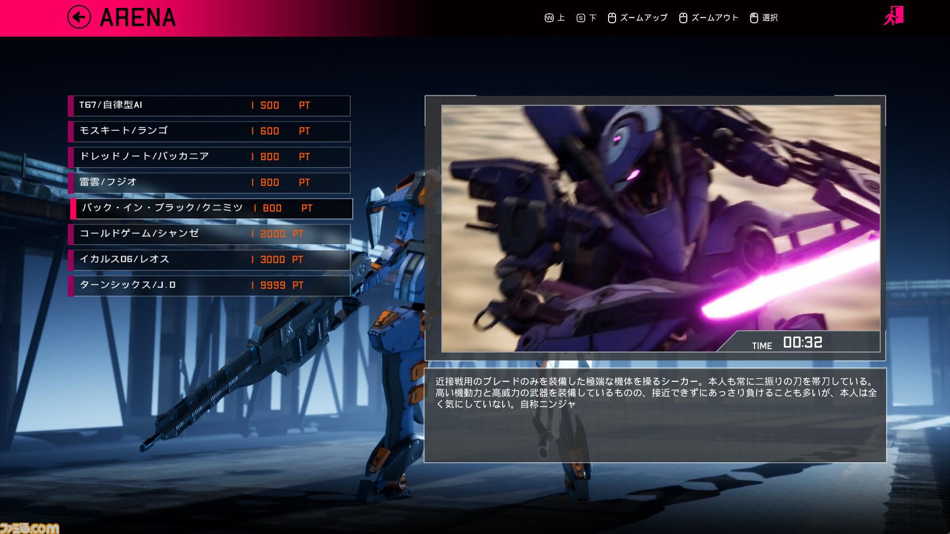 『オメガフェネクス』高速で戦場を駆けるハイスピードメカアクションが正式発表。自分好みのカスタム機体で弾幕の撃ち合い