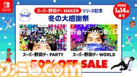 『スーパー野田ゲーMAKER』マヂカルラブリー・野田クリスタルのゲーム最新作が登場。“野田AI”がゲームを生成、無限に作って無限に遊べる