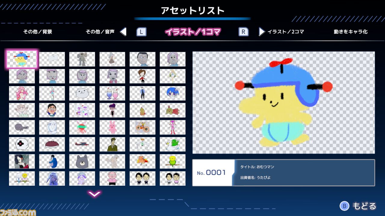 『スーパー野田ゲーMAKER』マヂカルラブリー・野田クリスタルのゲーム最新作が登場。“野田AI”がゲームを生成、無限に作って無限に遊べる