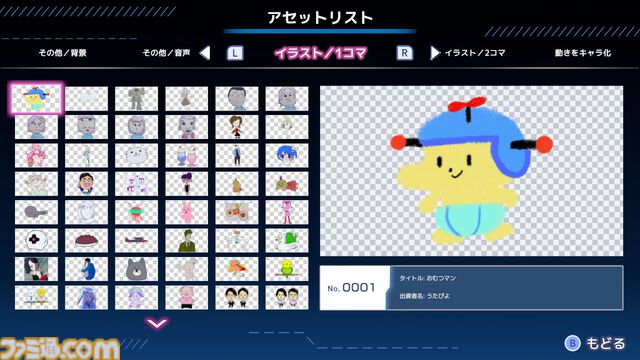 『スーパー野田ゲーMAKER』マヂカルラブリー・野田クリスタルのゲーム最新作が登場。“野田AI”がゲームを生成、無限に作って無限に遊べる