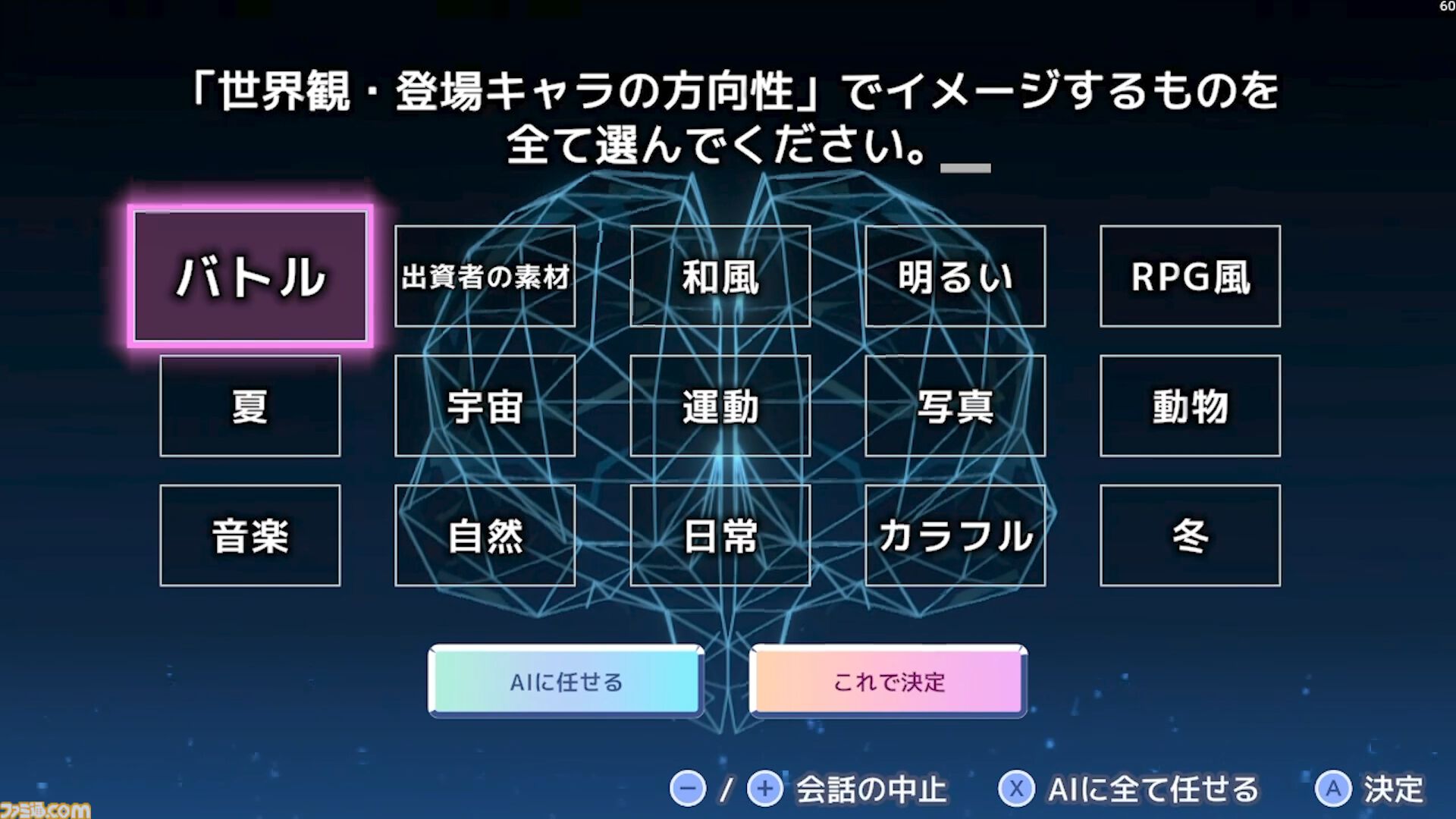 『スーパー野田ゲーMAKER』マヂカルラブリー・野田クリスタルのゲーム最新作が登場。“野田AI”がゲームを生成、無限に作って無限に遊べる