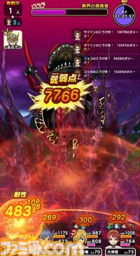 【ドラクエウォーク攻略】メガモン 異界の捕食者の弱点＆攻略法、Sのこころ詳細を紹介
