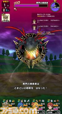 【ドラクエウォーク攻略】メガモン 異界の捕食者の弱点＆攻略法、Sのこころ詳細を紹介