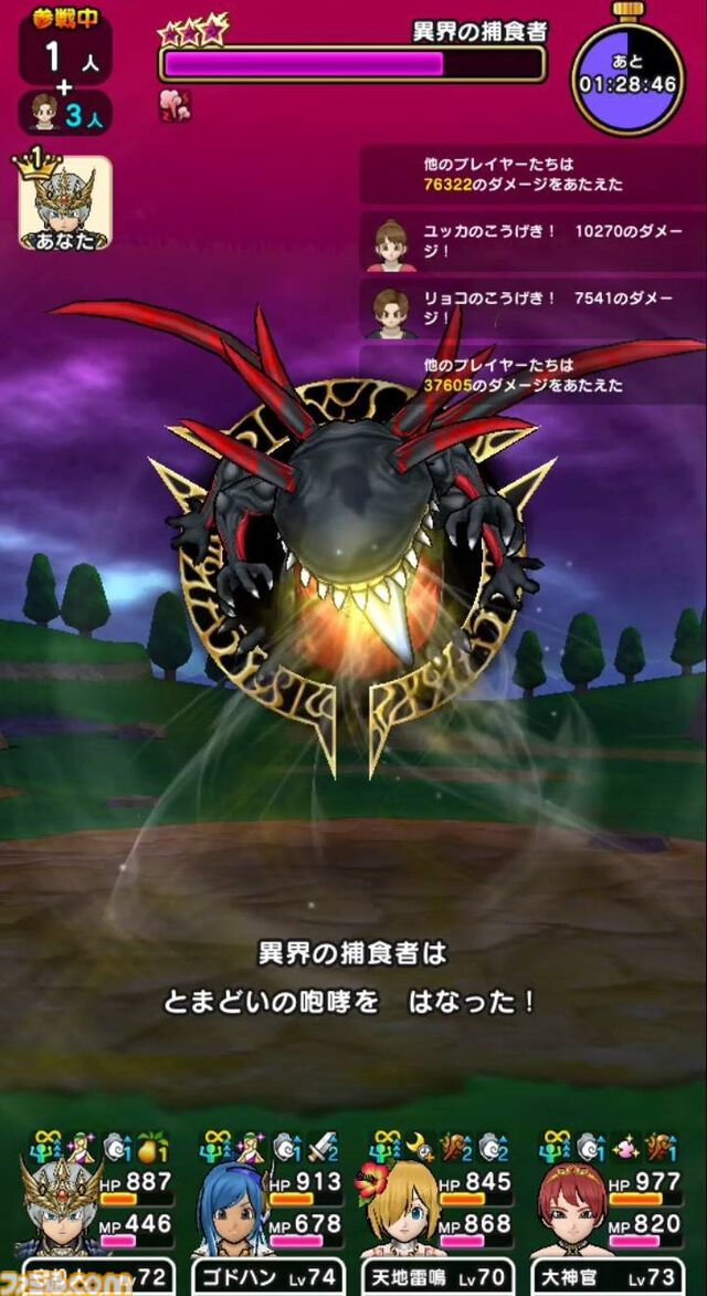 【ドラクエウォーク攻略】メガモン 異界の捕食者の弱点＆攻略法、Sのこころ詳細を紹介