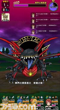 【ドラクエウォーク攻略】メガモン 異界の捕食者の弱点＆攻略法、Sのこころ詳細を紹介
