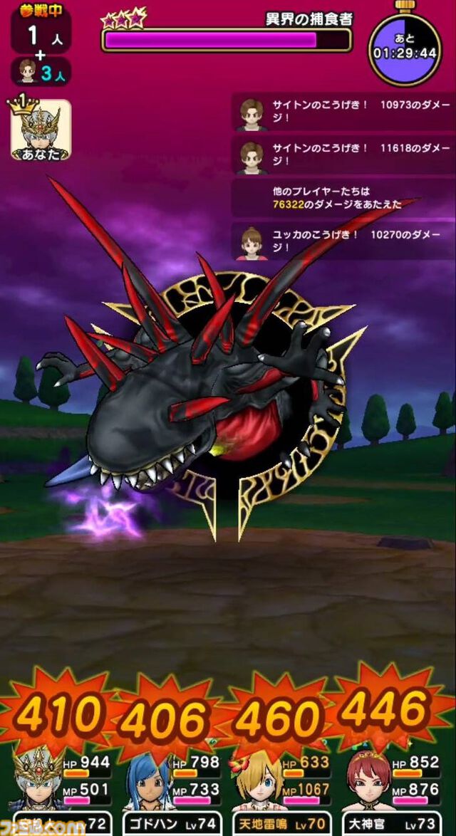 【ドラクエウォーク攻略】メガモン 異界の捕食者の弱点＆攻略法、Sのこころ詳細を紹介