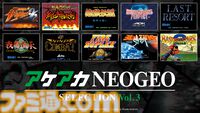 『アケアカNEOGEO セレクション Vol.3 & Vol.4』2025年4月10日に発売決定。『KOF96』『メタルスラッグ』『サムスピ 斬紅郎無双剣』など、NEOGEO歴代ゲーをパッケージに収録