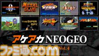 『アケアカNEOGEO セレクション Vol.3 & Vol.4』2025年4月10日に発売決定。『KOF96』『メタルスラッグ』『サムスピ 斬紅郎無双剣』など、NEOGEO歴代ゲーをパッケージに収録