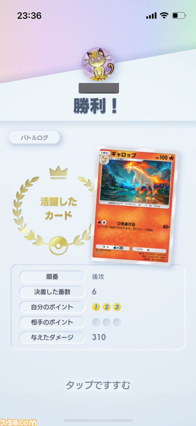 『ポケポケ』ギャロップ&キュウコンデッキ（幻のいる島ver）紹介。初心者でも扱いやすい高火力アグロデッキで序盤から一気に畳みかける【『ポケポケ』最強を目指すおすすめデッキ】