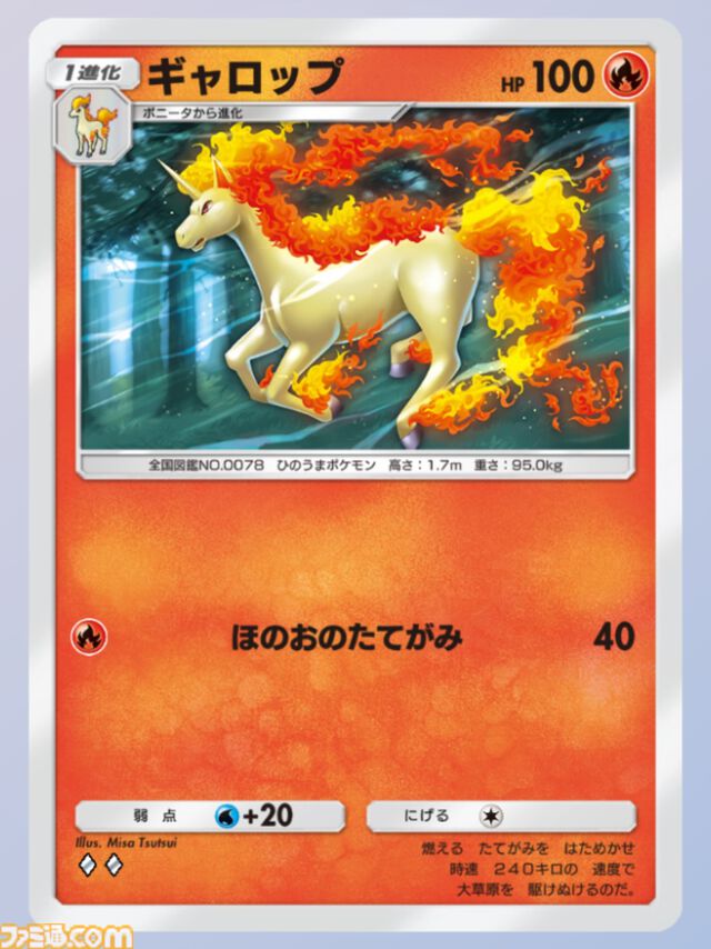 『ポケポケ』ギャロップ&キュウコンデッキ（幻のいる島ver）紹介。初心者でも扱いやすい高火力アグロデッキで序盤から一気に畳みかける【『ポケポケ』最強を目指すおすすめデッキ】
