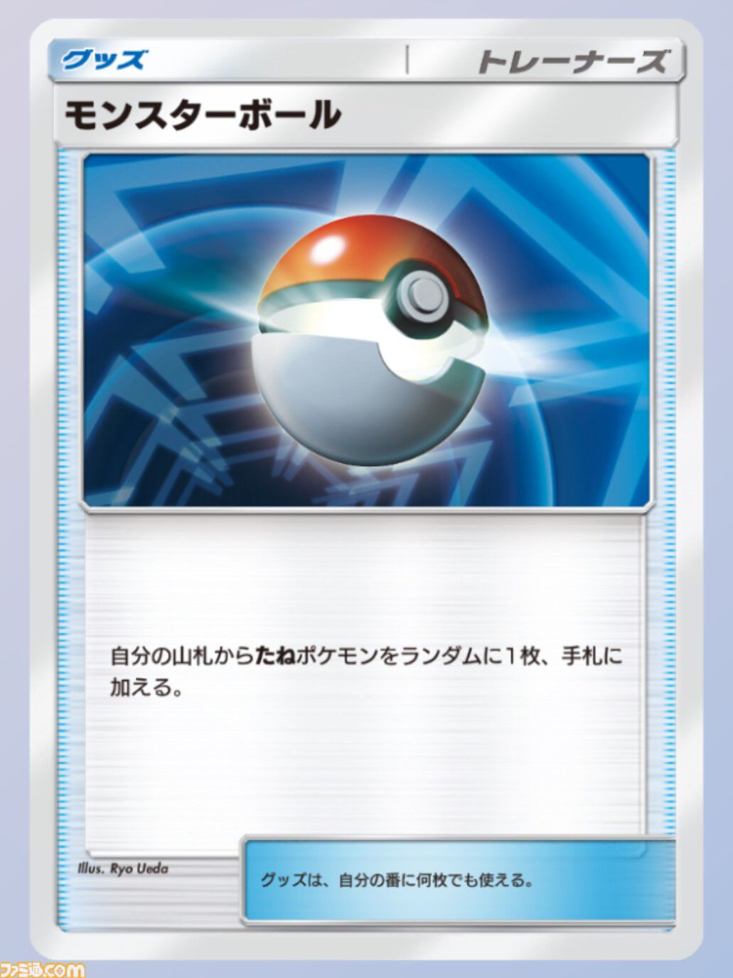 ポケポケ】ギャロップデッキ(初期)のレシピと評価【ポケモン