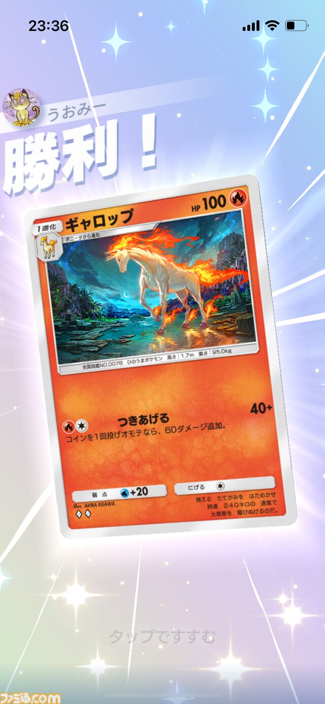 『ポケポケ』ギャロップ&キュウコンデッキ（幻のいる島ver）紹介。初心者でも扱いやすい高火力アグロデッキで序盤から一気に畳みかける【『ポケポケ』最強を目指すおすすめデッキ】