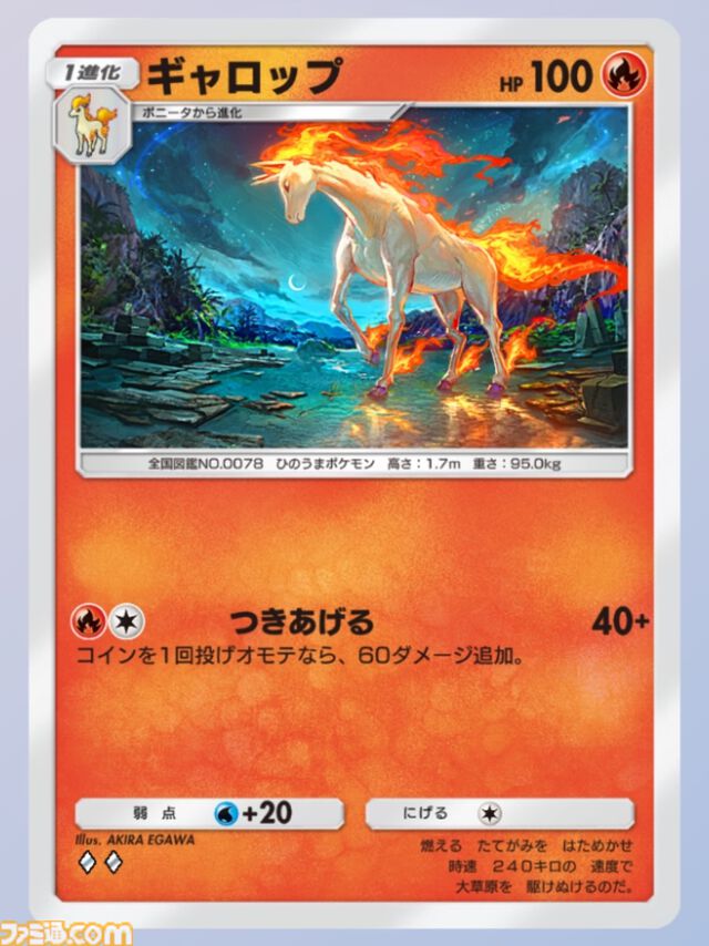 『ポケポケ』ギャロップ&キュウコンデッキ（幻のいる島ver）紹介。初心者でも扱いやすい高火力アグロデッキで序盤から一気に畳みかける【『ポケポケ』最強を目指すおすすめデッキ】