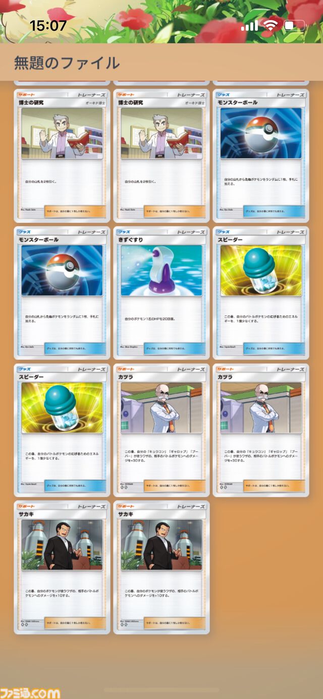 『ポケポケ』ギャロップ&キュウコンデッキ（幻のいる島ver）紹介。初心者でも扱いやすい高火力アグロデッキで序盤から一気に畳みかける【『ポケポケ』最強を目指すおすすめデッキ】