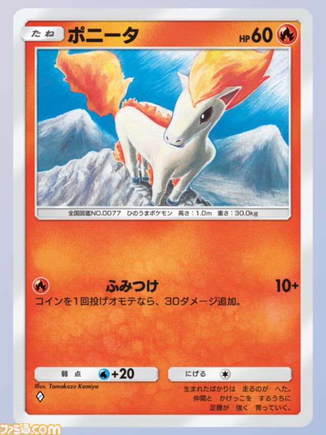 『ポケポケ』ギャロップ&キュウコンデッキ（幻のいる島ver）紹介。初心者でも扱いやすい高火力アグロデッキで序盤から一気に畳みかける【『ポケポケ』最強を目指すおすすめデッキ】