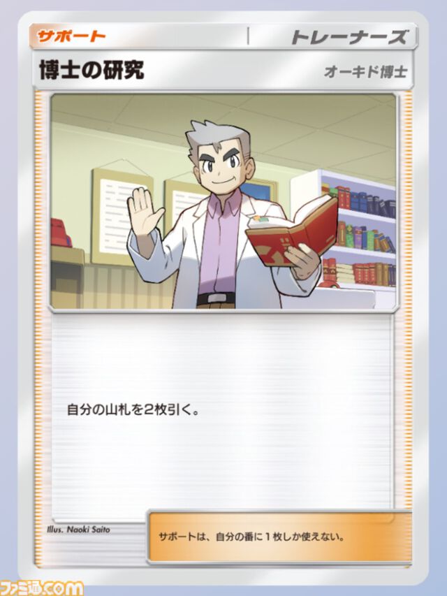 『ポケポケ』ギャロップ&キュウコンデッキ（幻のいる島ver）紹介。初心者でも扱いやすい高火力アグロデッキで序盤から一気に畳みかける【『ポケポケ』最強を目指すおすすめデッキ】