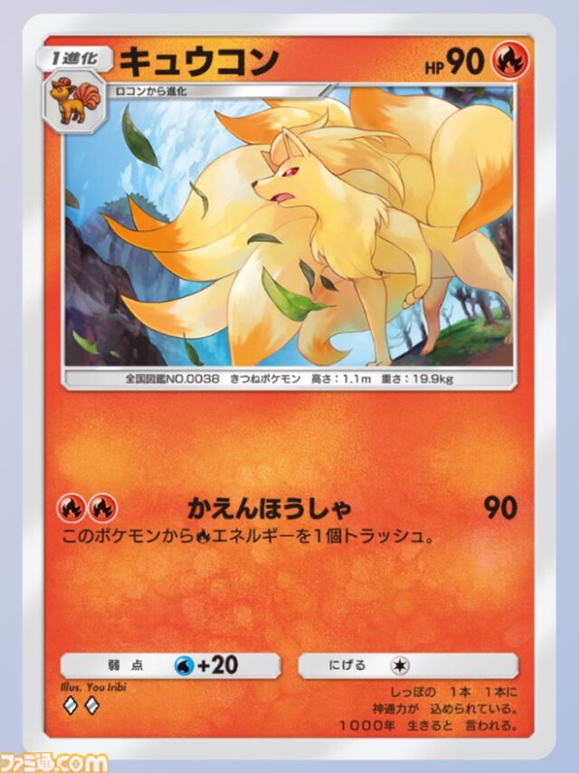 『ポケポケ』ギャロップ&キュウコンデッキ（幻のいる島ver）紹介。初心者でも扱いやすい高火力アグロデッキで序盤から一気に畳みかける【『ポケポケ』最強を目指すおすすめデッキ】